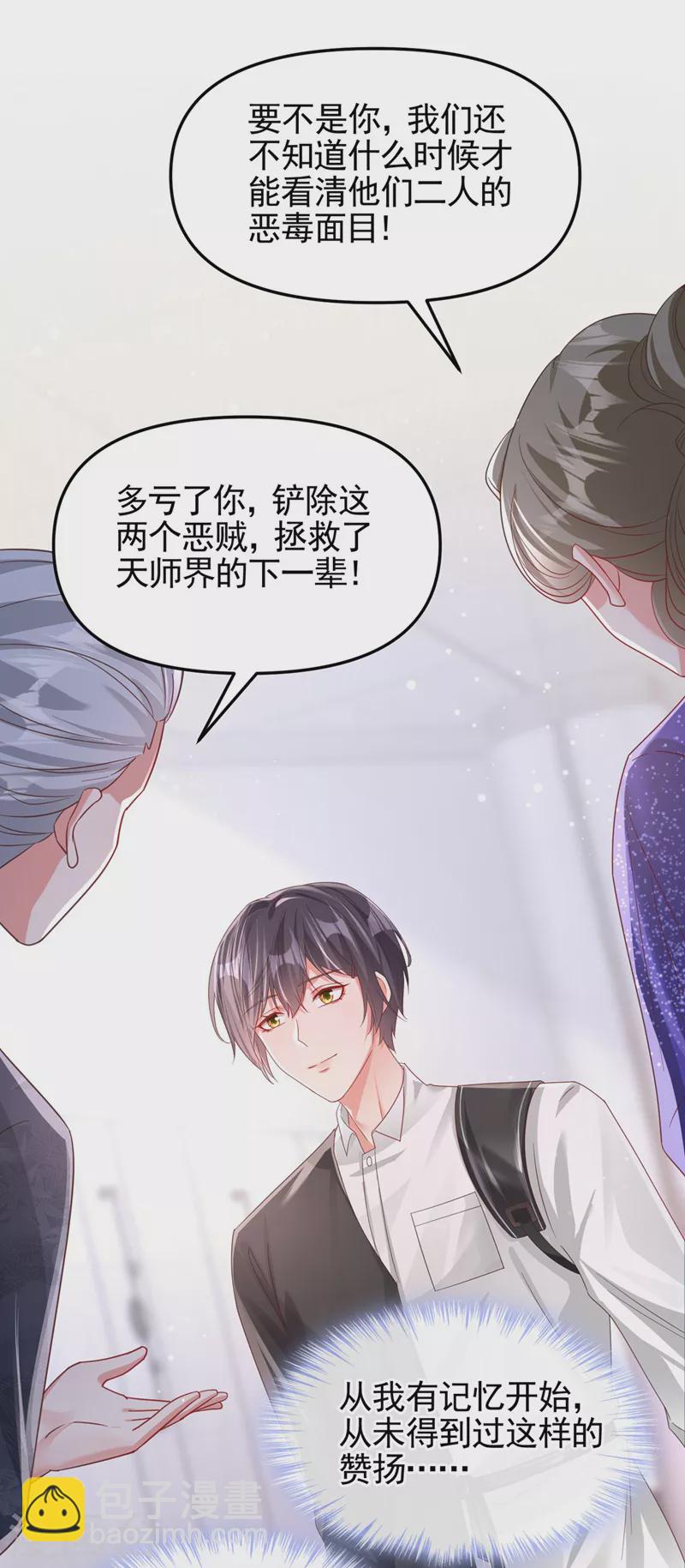 第121话 强制脱离位面-第124话