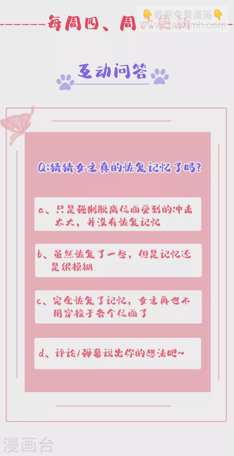 第121话 强制脱离位面-第124话