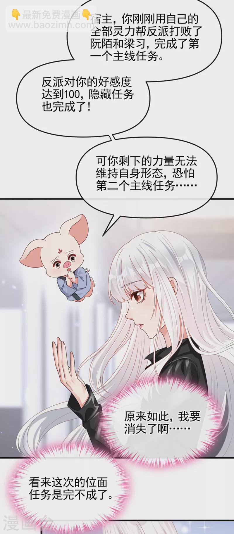 第121话 强制脱离位面-第124话