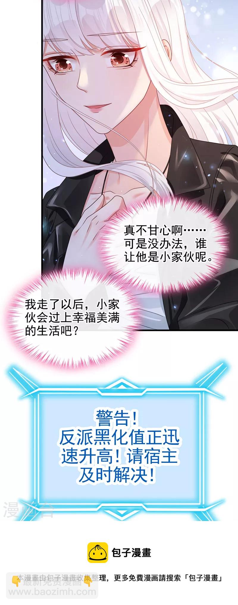 第121话 强制脱离位面-第124话