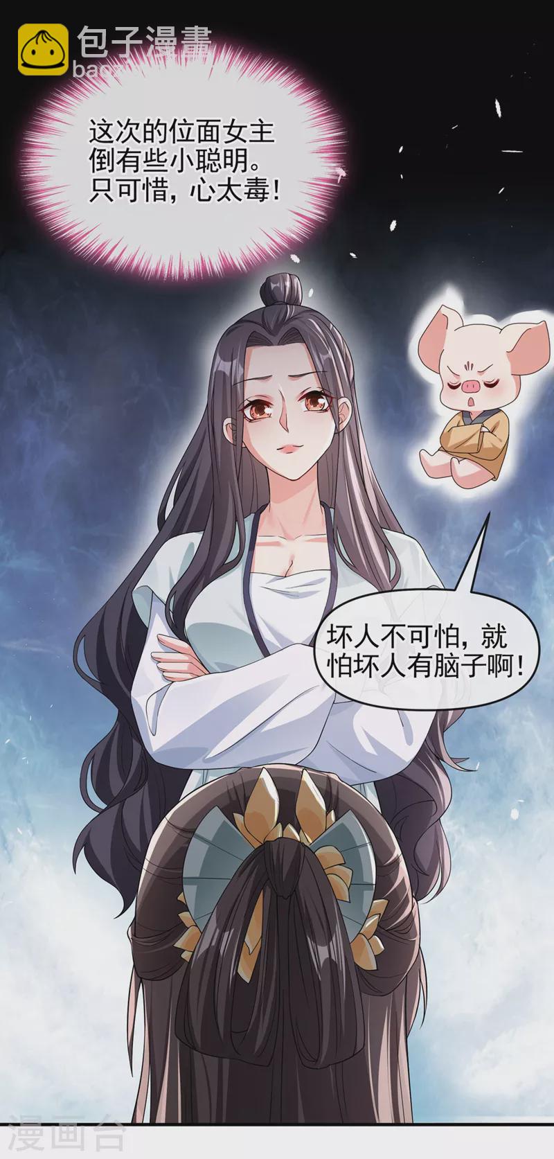 第123话 明君？是舔狗吧-第126话
