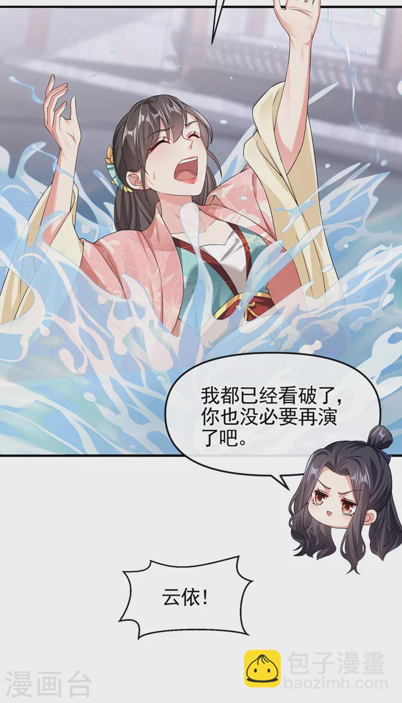 第123话 明君？是舔狗吧-第126话
