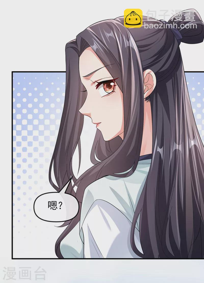 第123话 明君？是舔狗吧-第126话