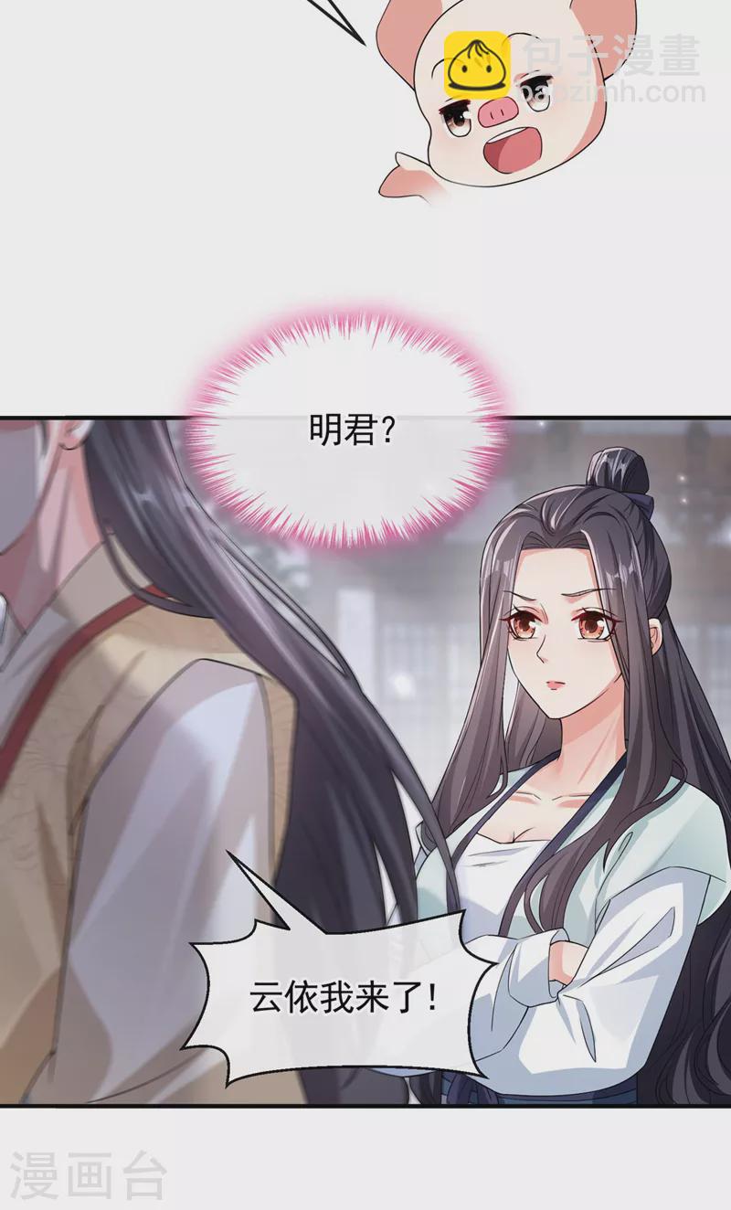 第123话 明君？是舔狗吧-第126话