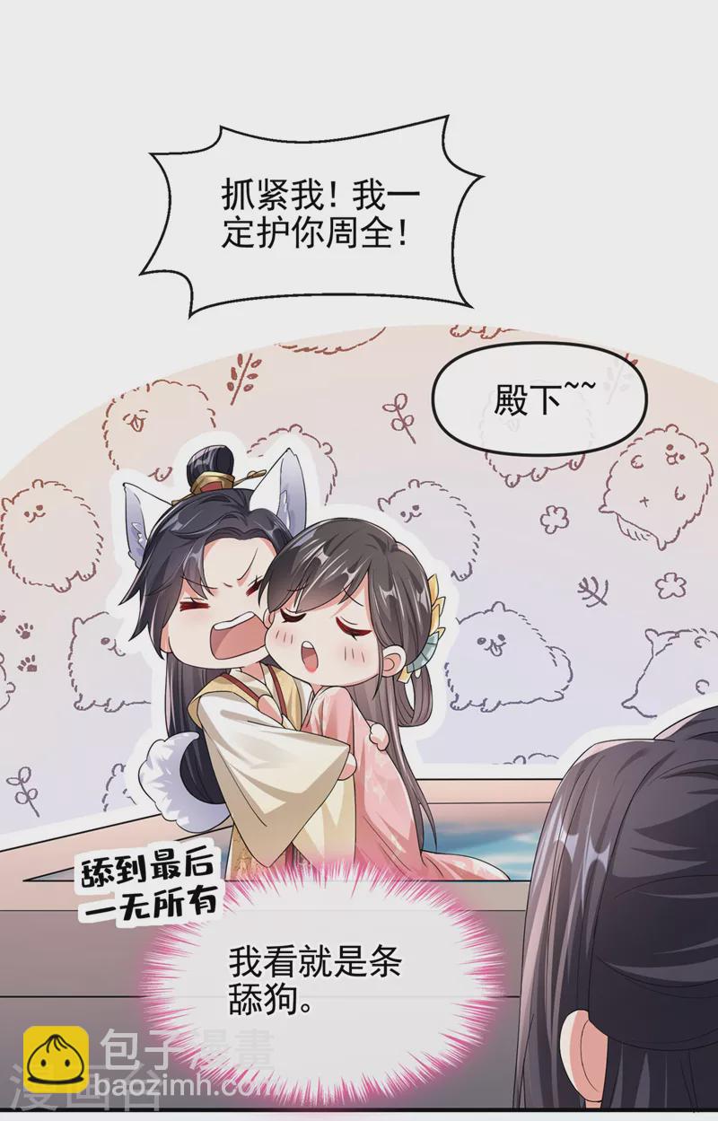 第123话 明君？是舔狗吧-第126话