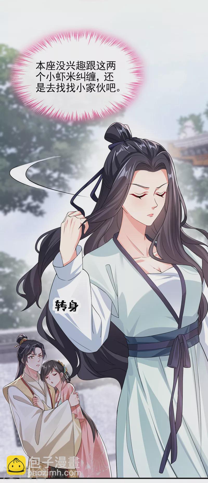 第123话 明君？是舔狗吧-第126话