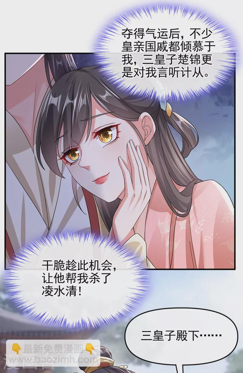 第123话 明君？是舔狗吧-第126话