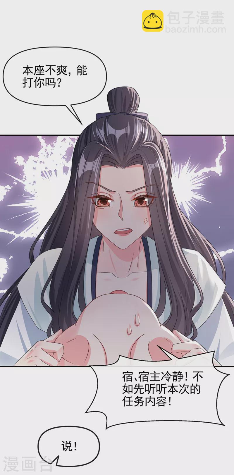 第123话 明君？是舔狗吧-第126话
