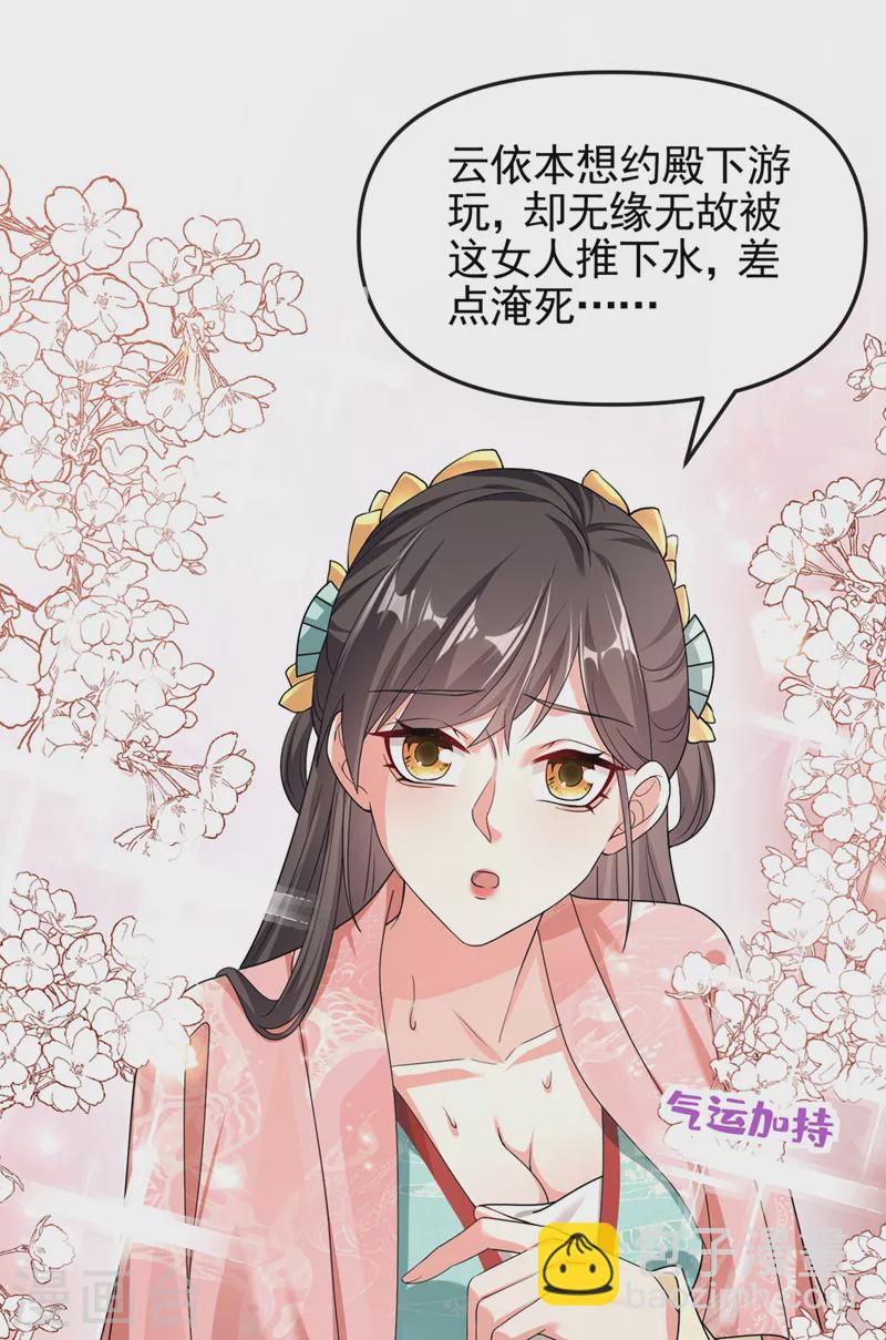 第123话 明君？是舔狗吧-第126话