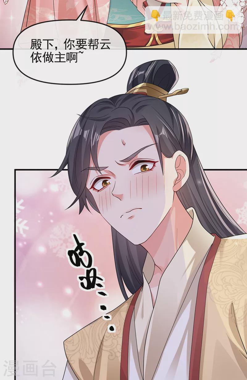 第123话 明君？是舔狗吧-第126话