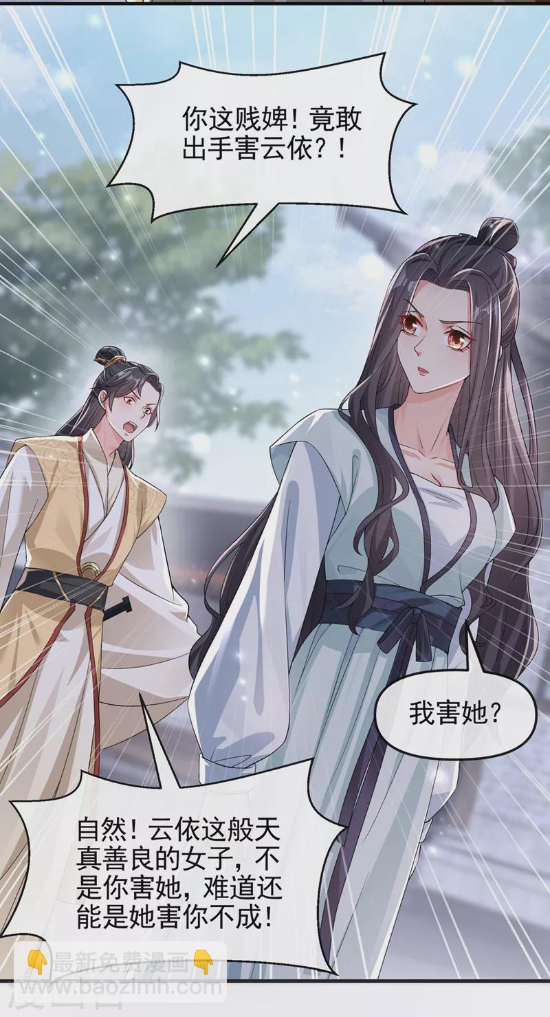 第123话 明君？是舔狗吧-第126话