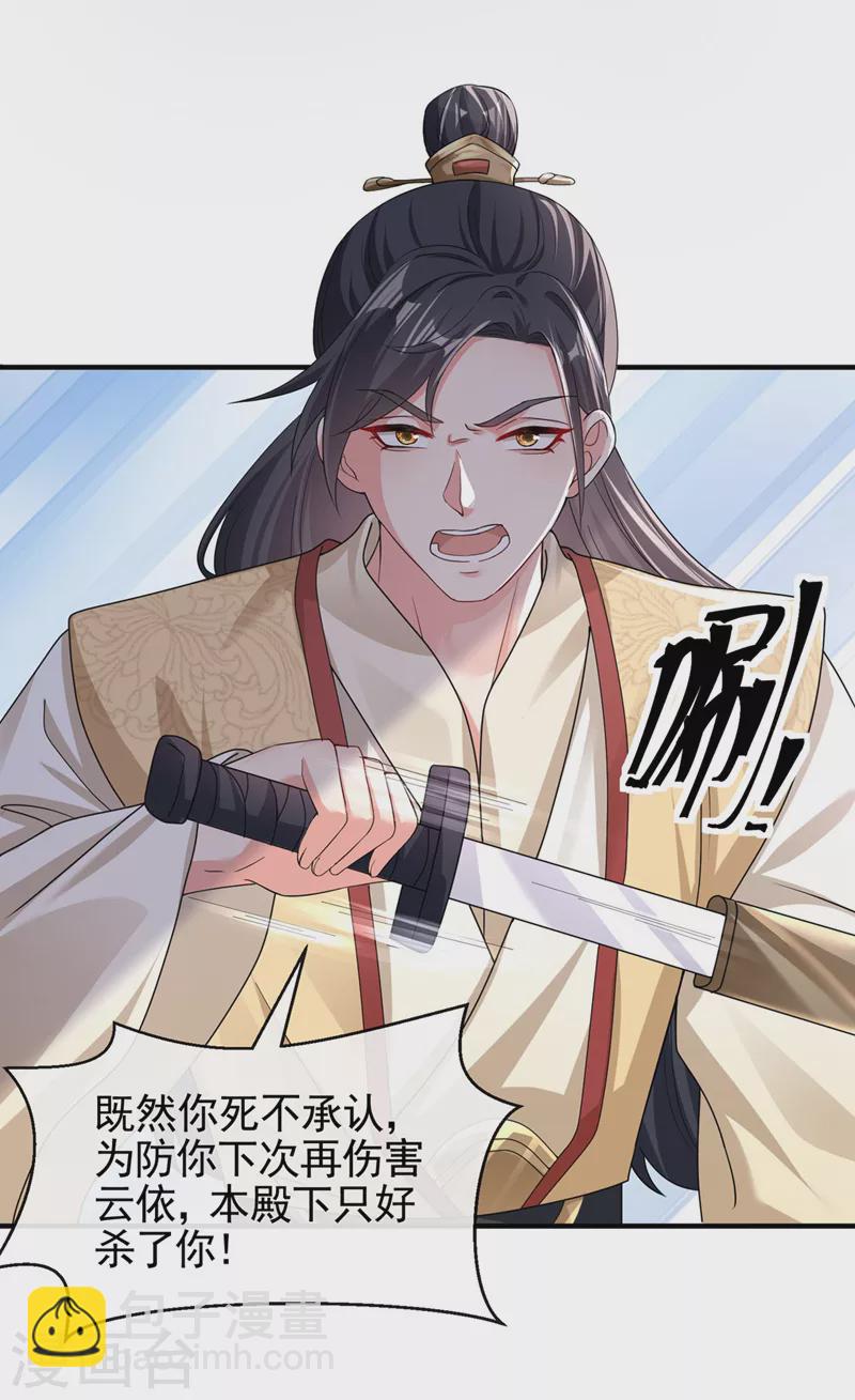 第123话 明君？是舔狗吧-第126话