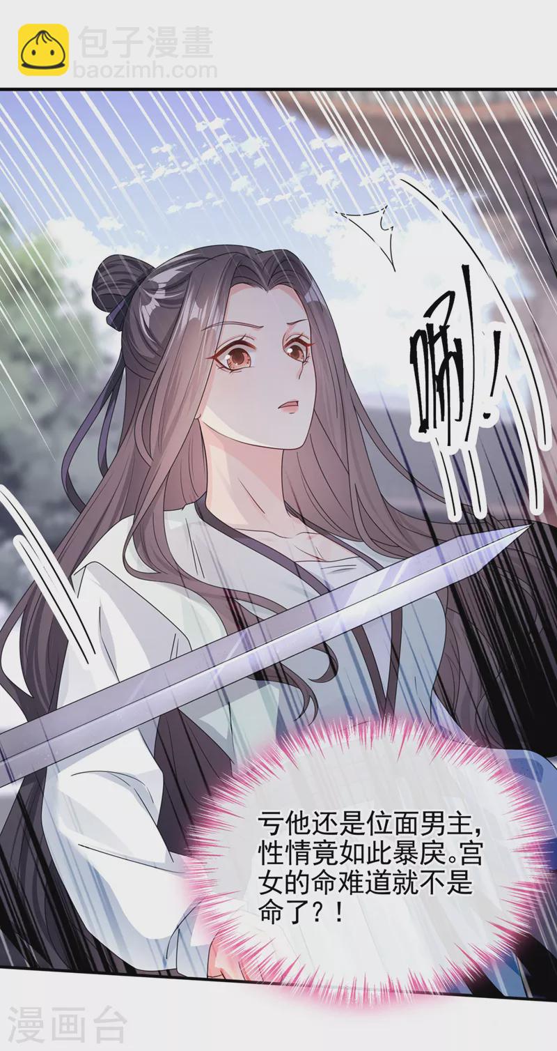 第123话 明君？是舔狗吧-第126话