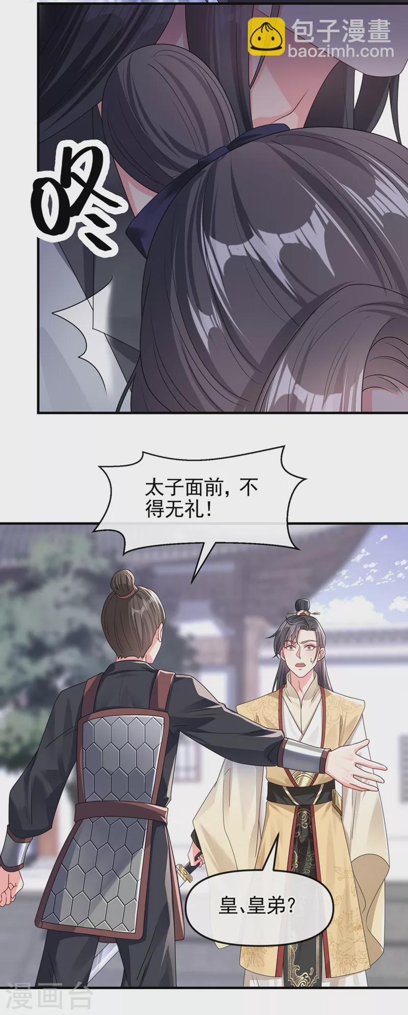 第123话 明君？是舔狗吧-第126话