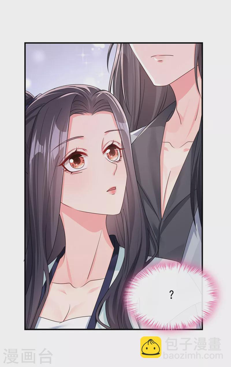 第123话 明君？是舔狗吧-第126话