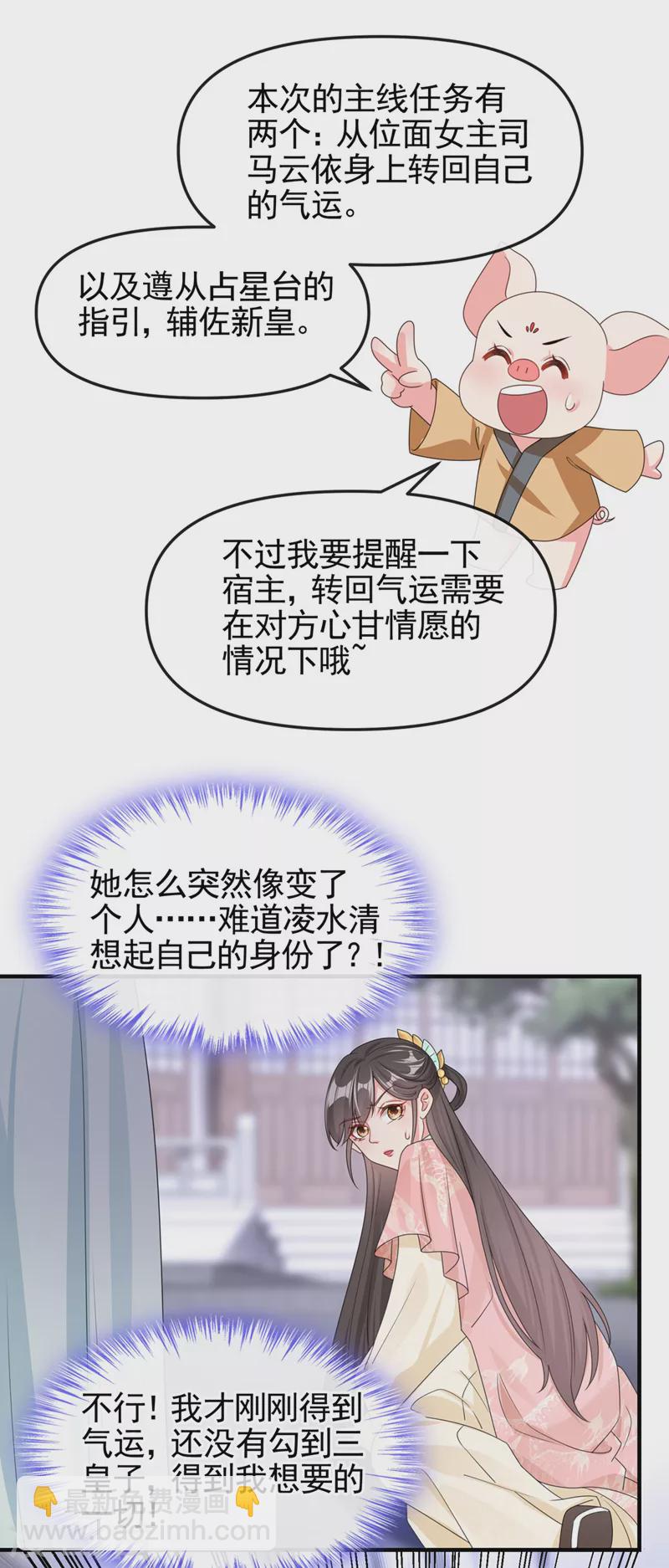 第123话 明君？是舔狗吧-第126话