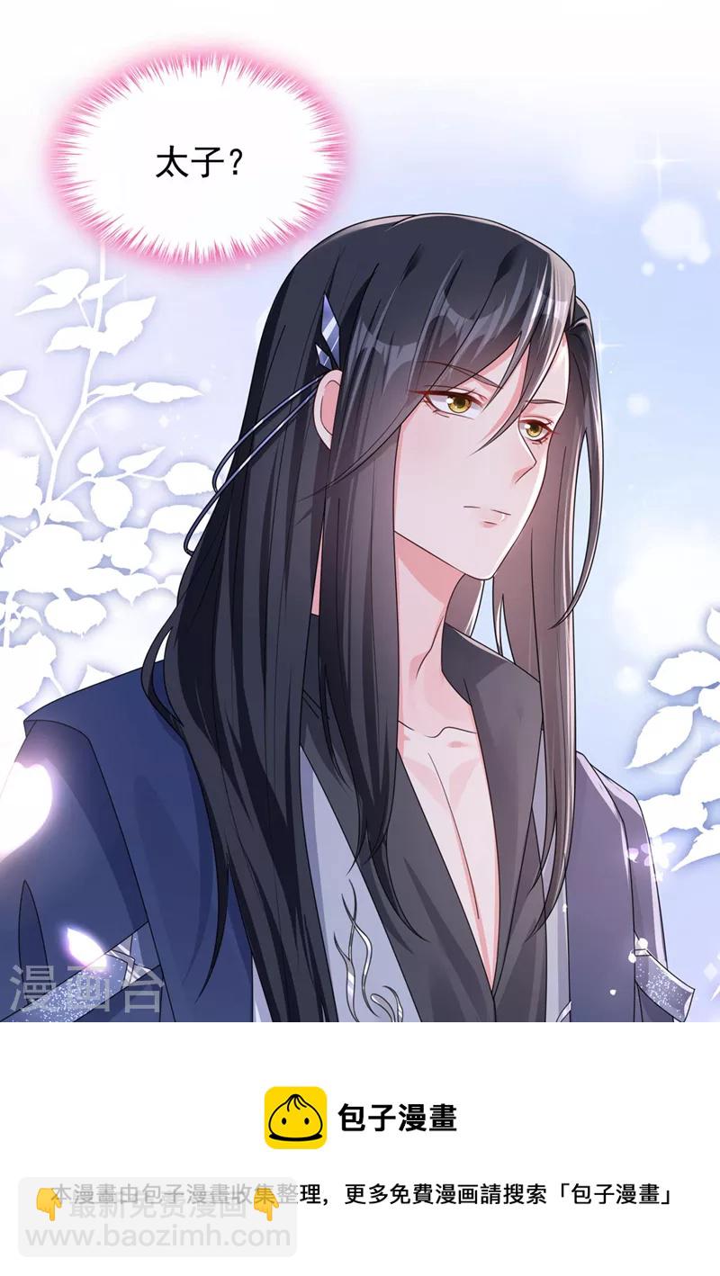 第123话 明君？是舔狗吧-第126话