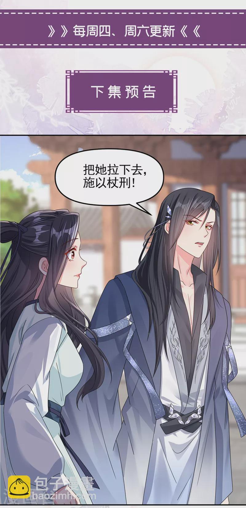 第123话 明君？是舔狗吧-第126话