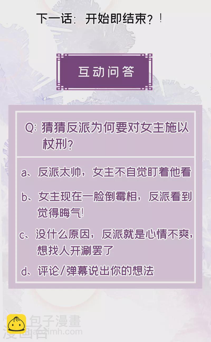 第123话 明君？是舔狗吧-第126话