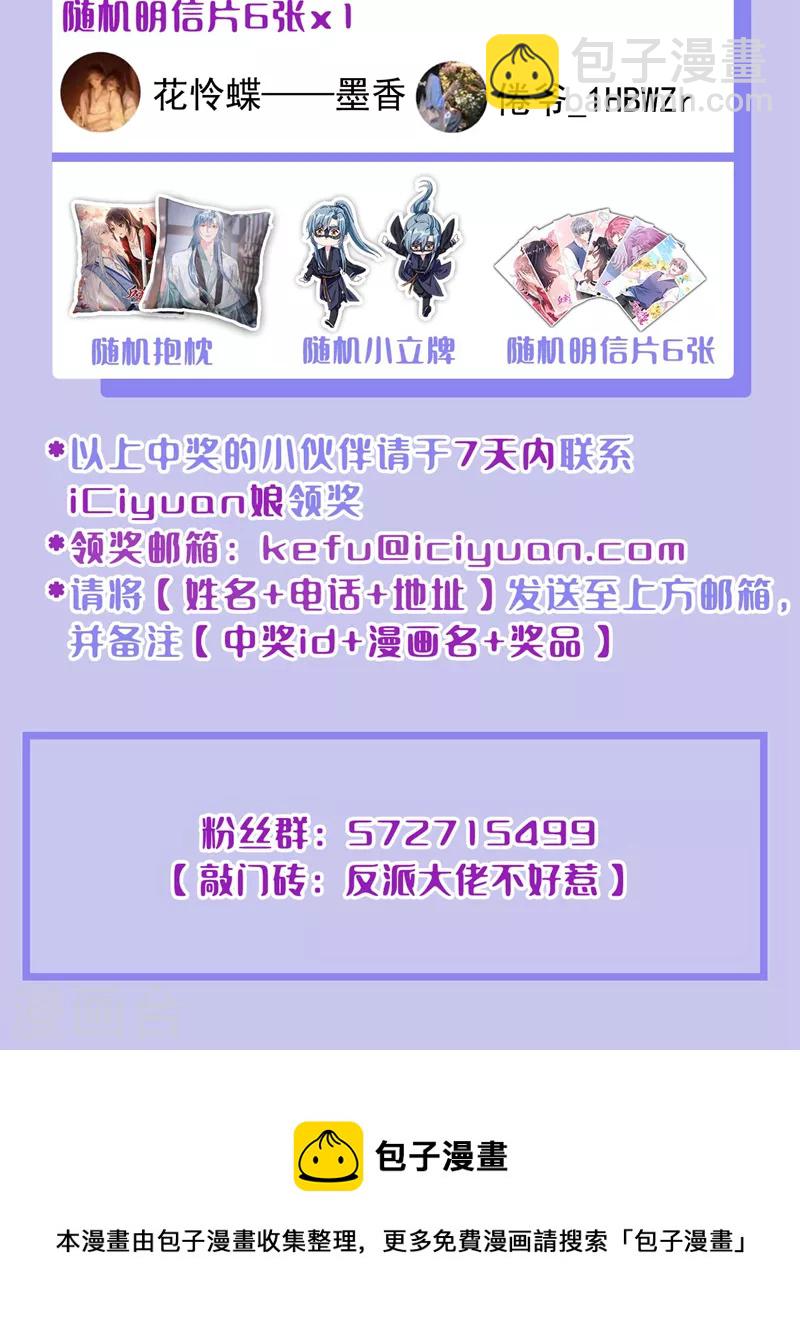 第123话 明君？是舔狗吧-第126话