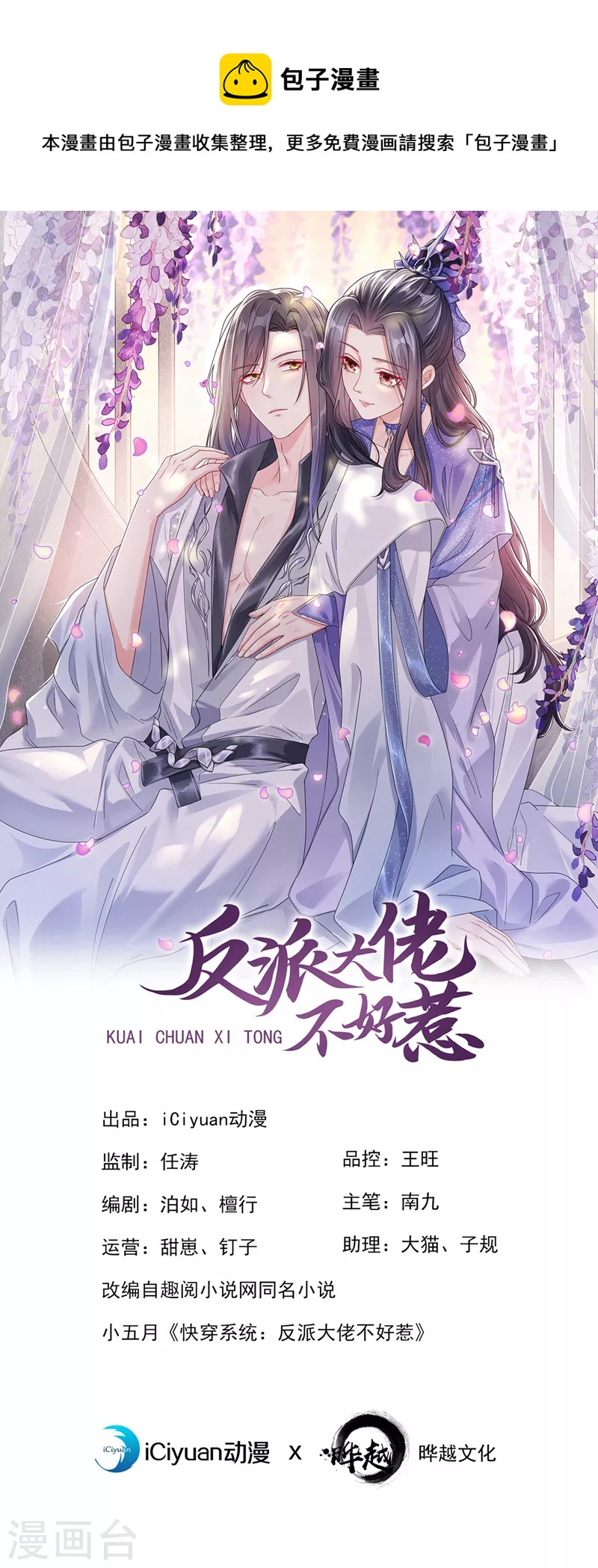 第125话 你们别碰她！-第128话