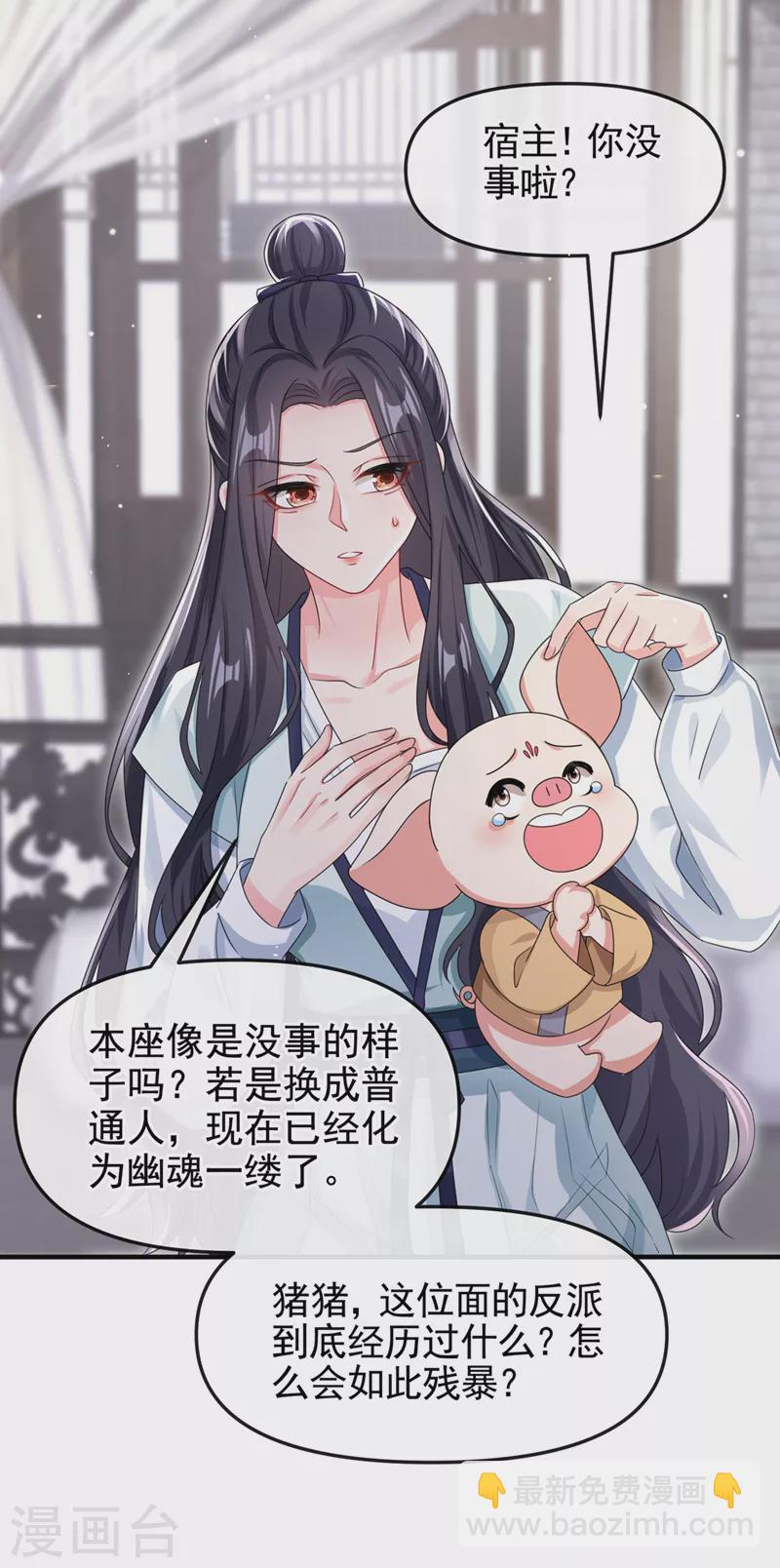 第125话 你们别碰她！-第128话