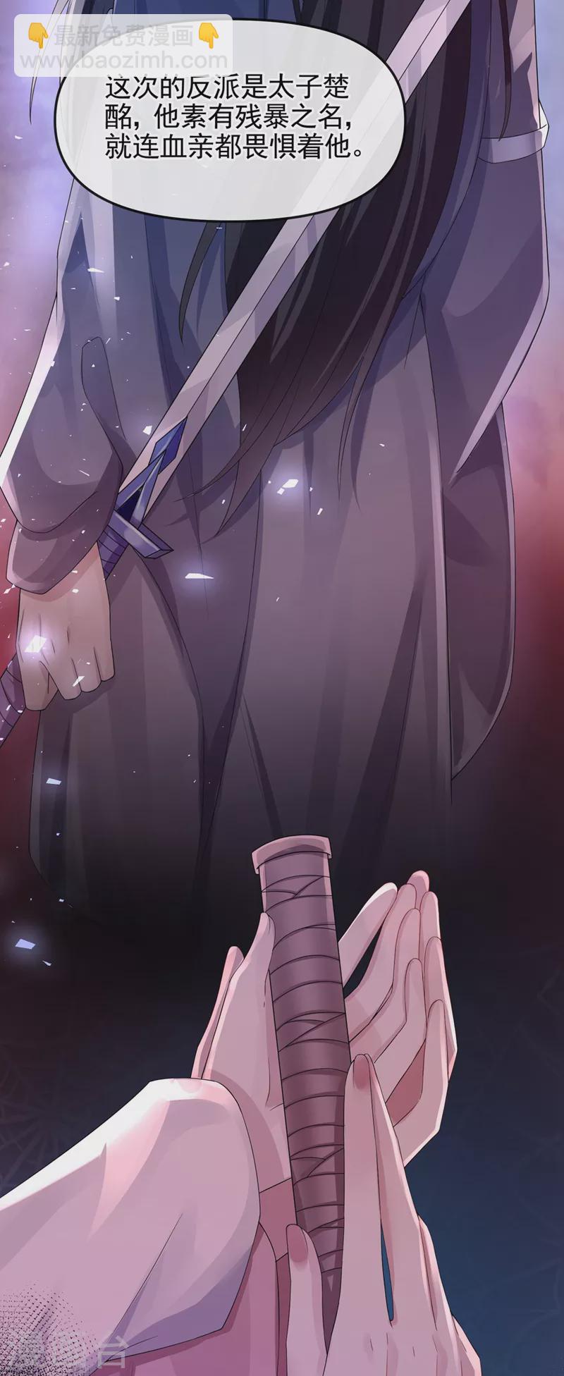 第125话 你们别碰她！-第128话