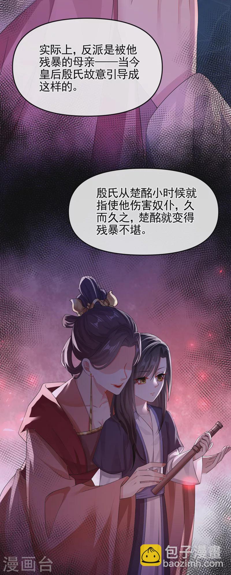 第125话 你们别碰她！-第128话