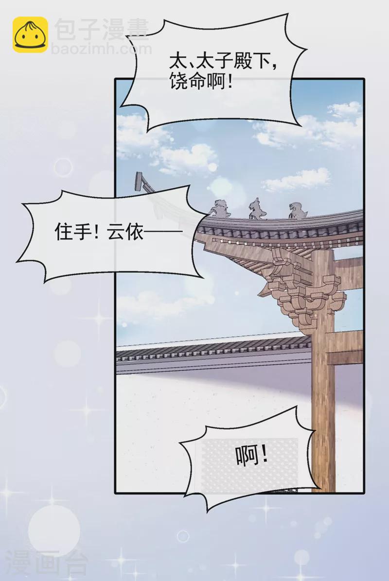 第125话 你们别碰她！-第128话