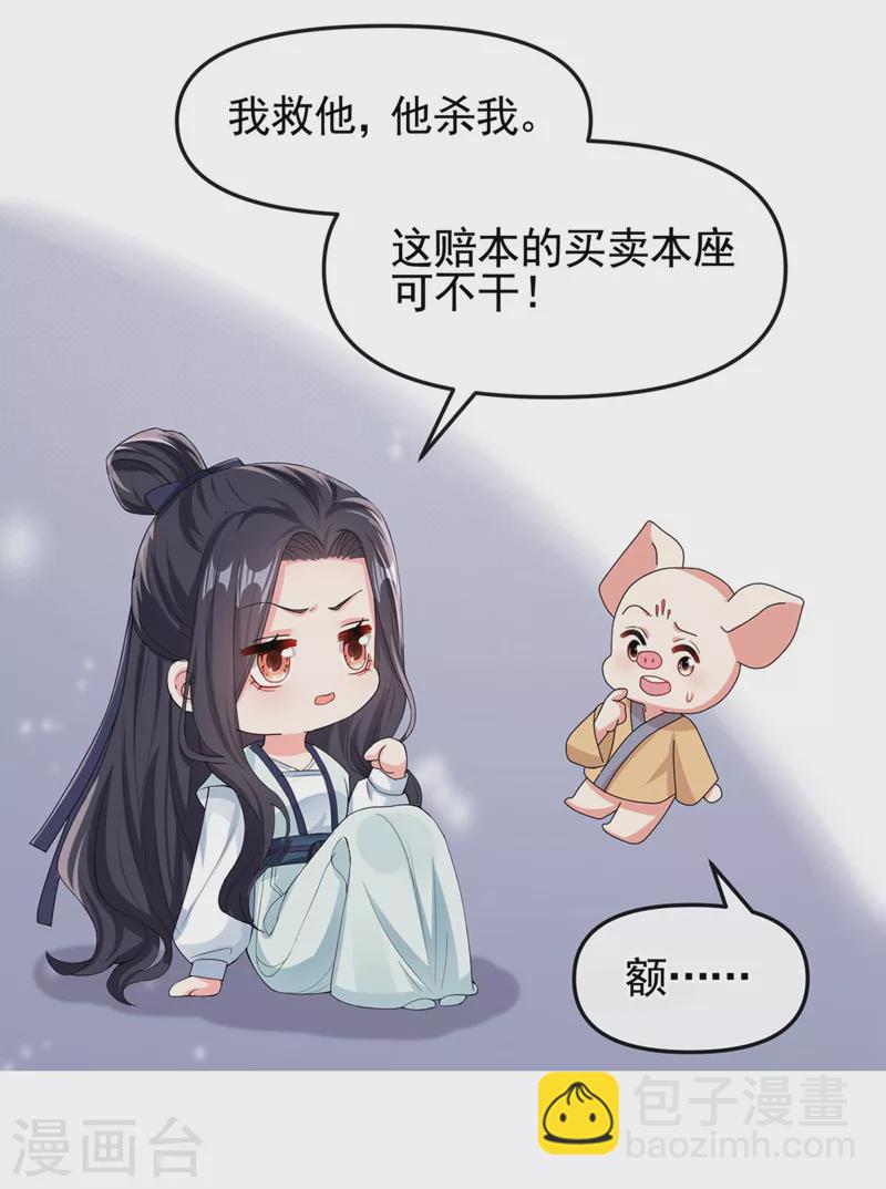 第125话 你们别碰她！-第128话