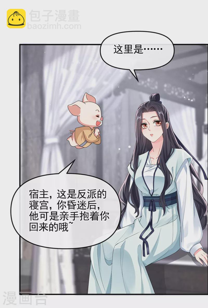 第125话 你们别碰她！-第128话