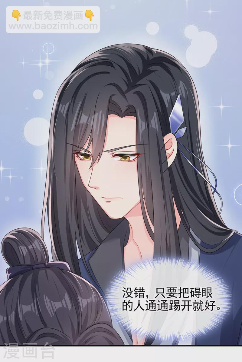 第125话 你们别碰她！-第128话