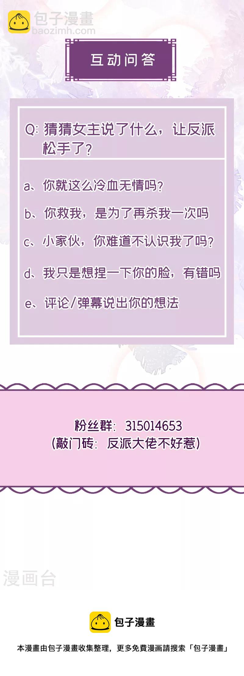 第125话 你们别碰她！-第128话