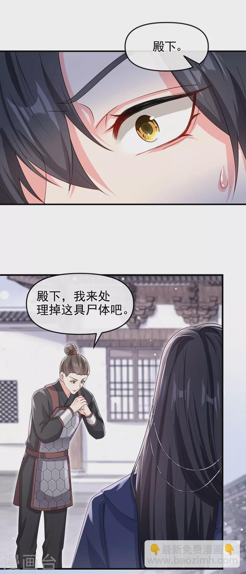 第125话 你们别碰她！-第128话