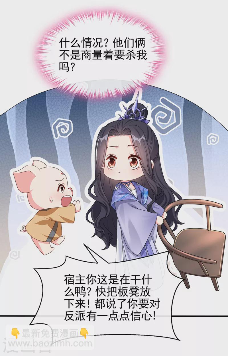 第127话 该杀的人，是你-第130话