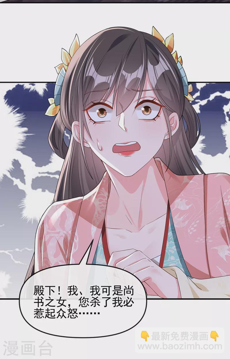 第127话 该杀的人，是你-第130话