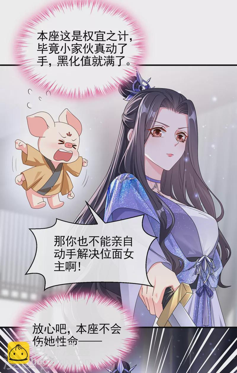 第127话 该杀的人，是你-第130话