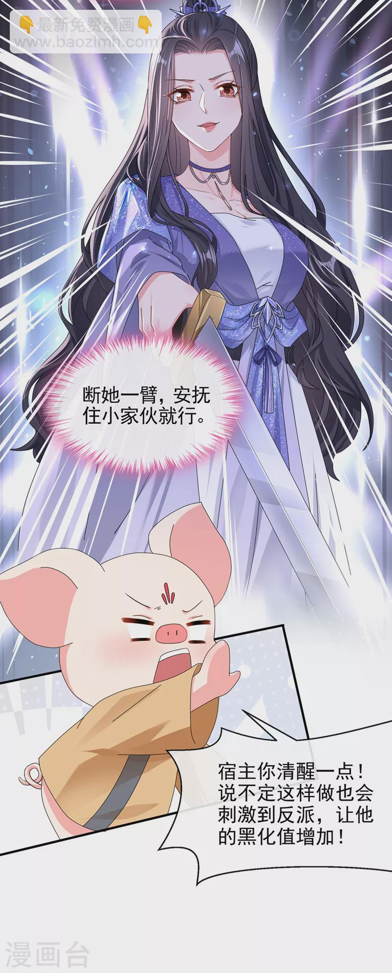 第127话 该杀的人，是你-第130话