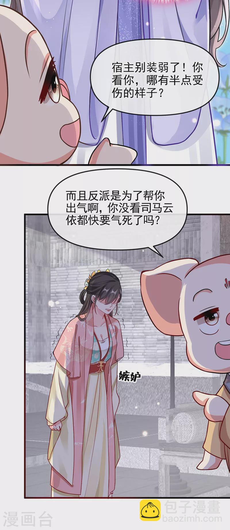 第127话 该杀的人，是你-第130话