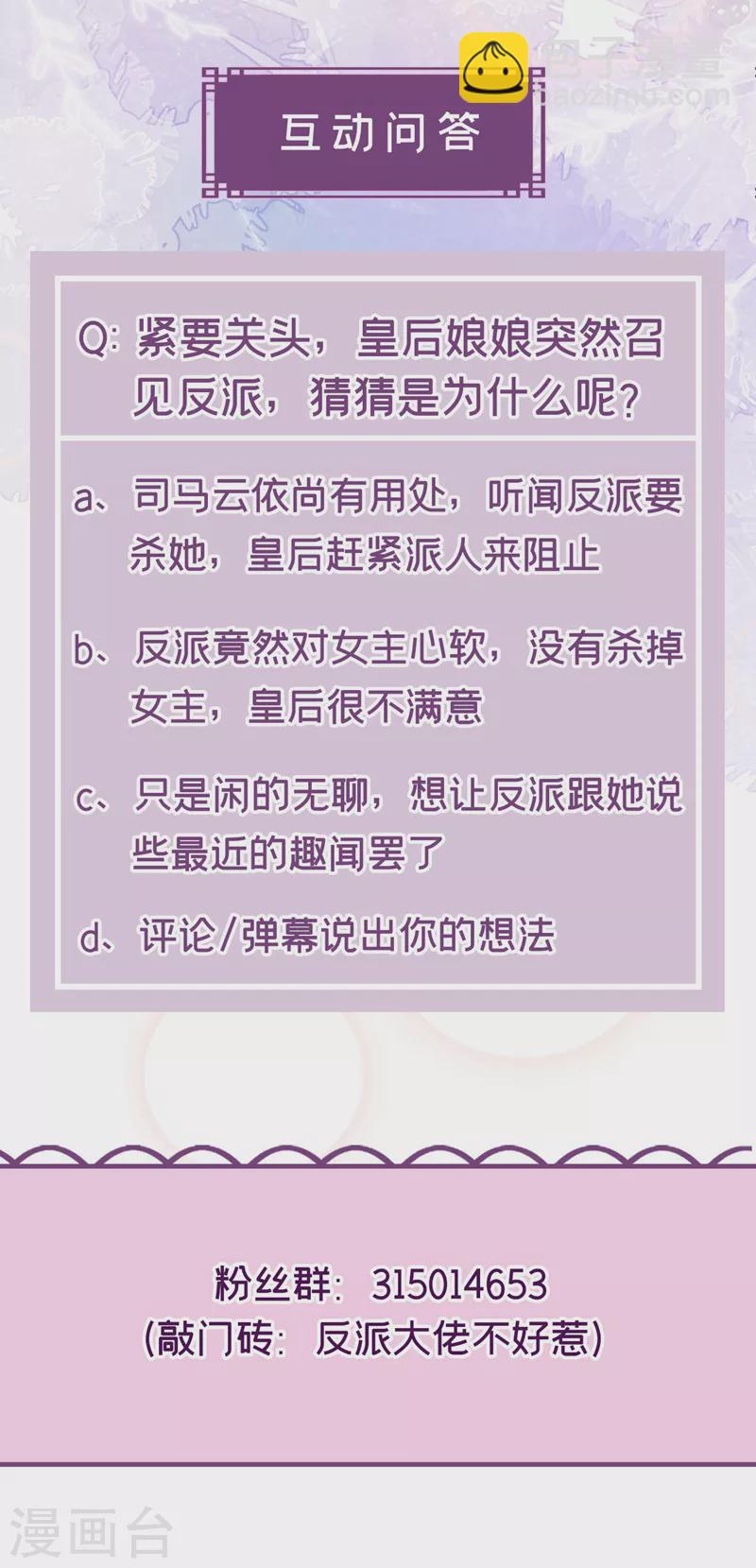 第127话 该杀的人，是你-第130话
