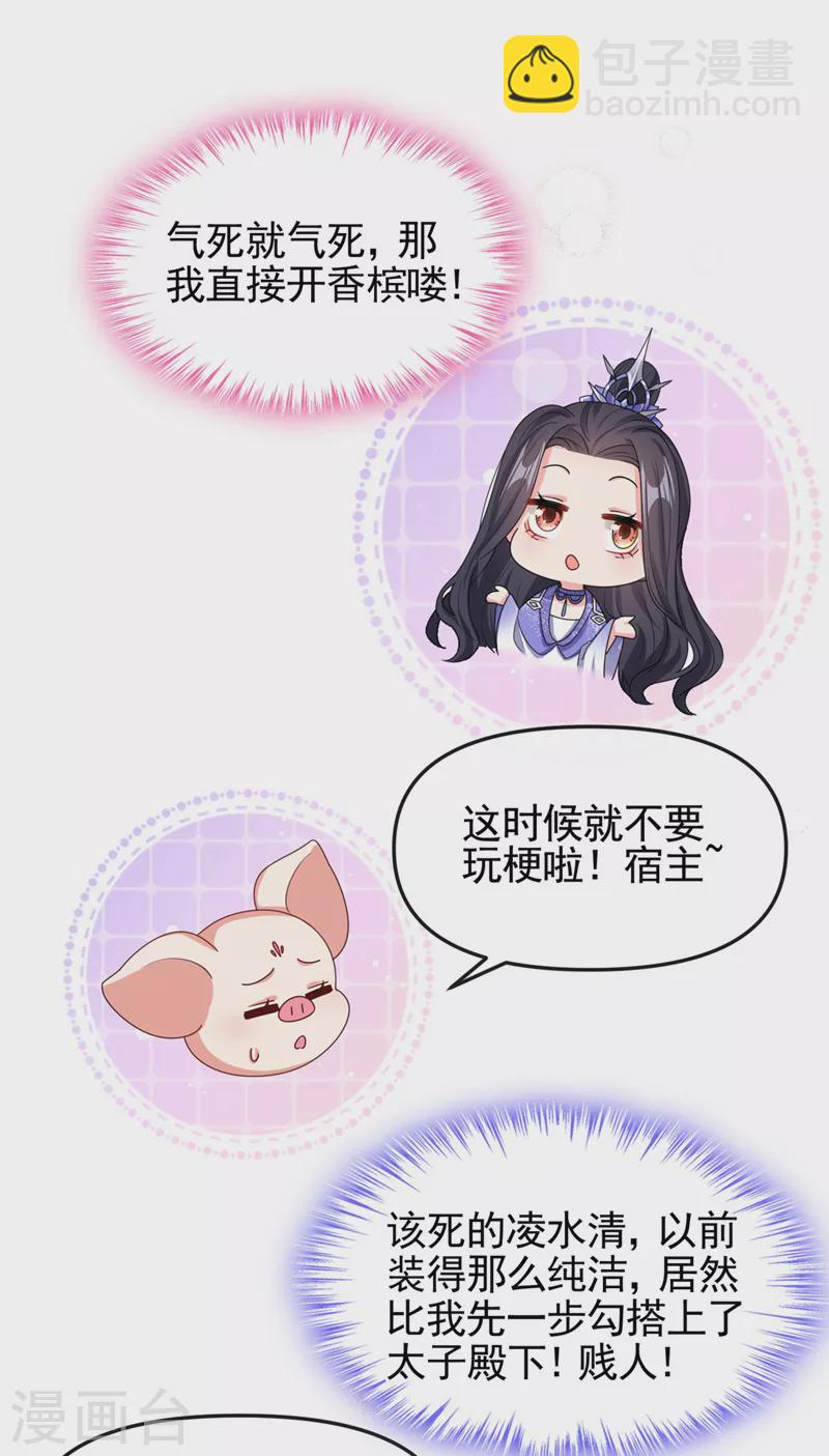 第127话 该杀的人，是你-第130话