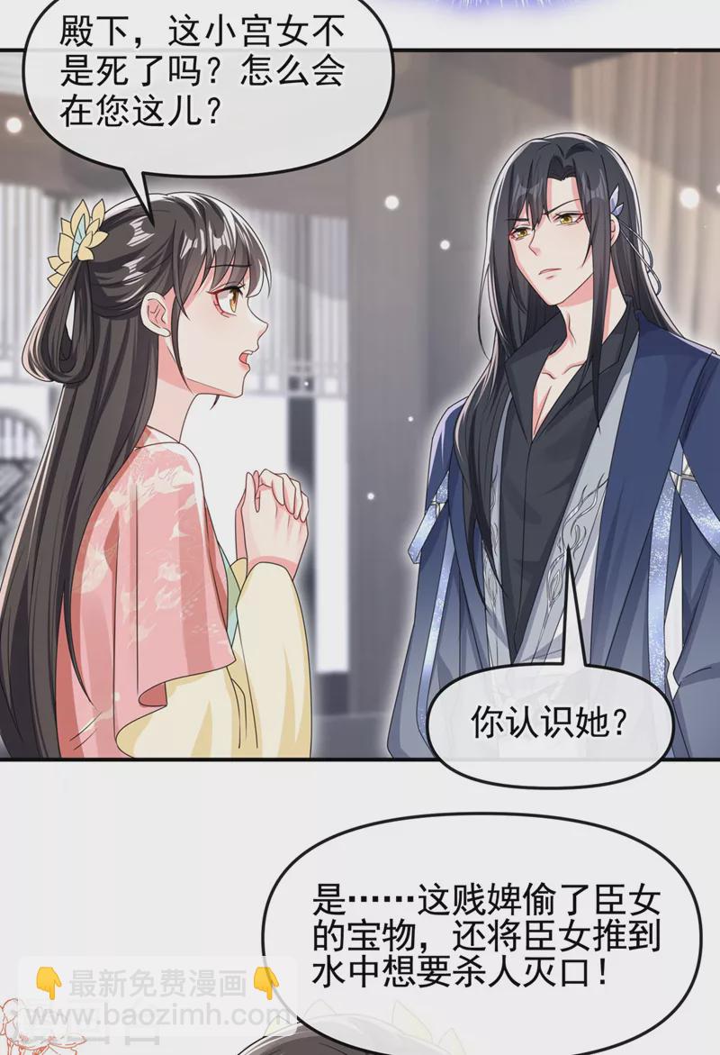 第127话 该杀的人，是你-第130话