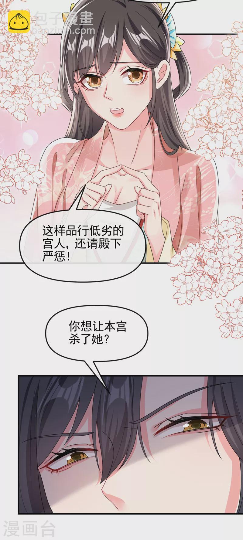第127话 该杀的人，是你-第130话