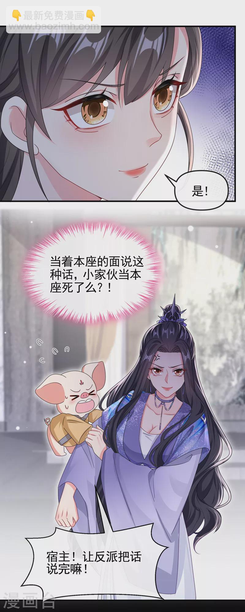 第127话 该杀的人，是你-第130话