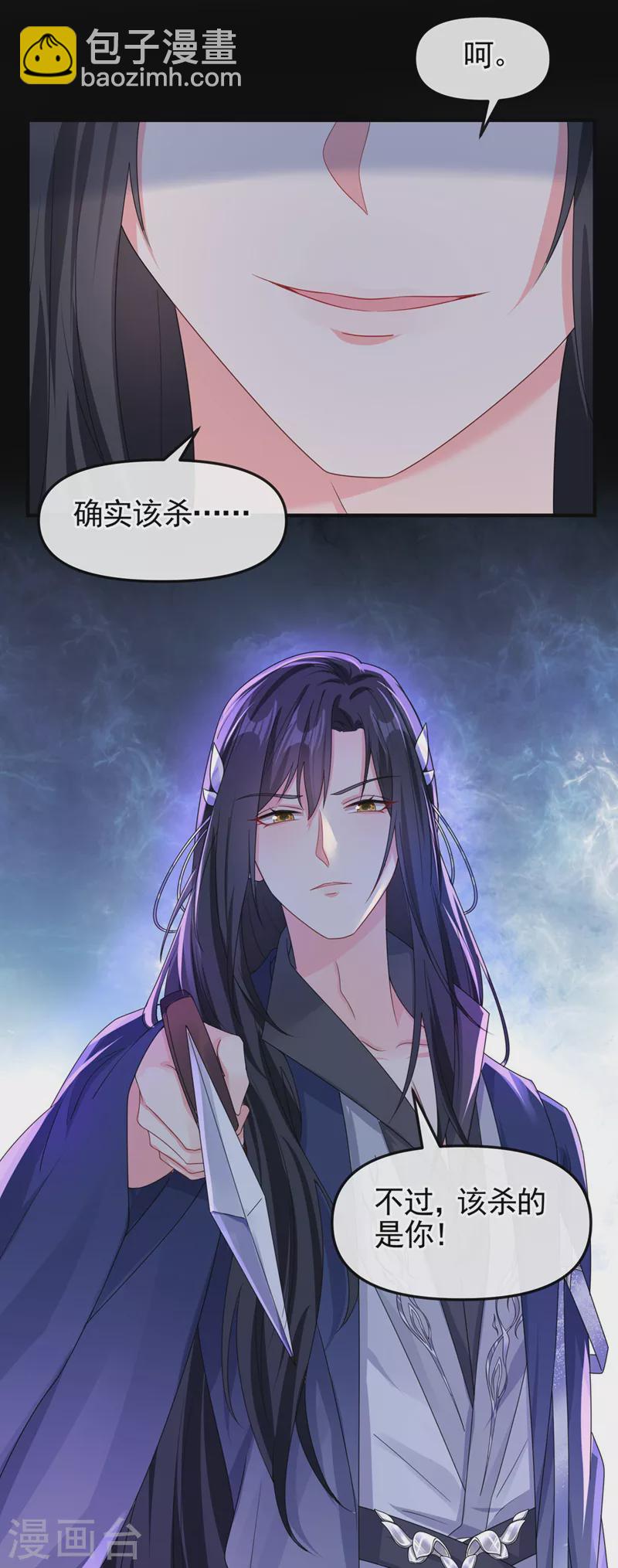 第127话 该杀的人，是你-第130话