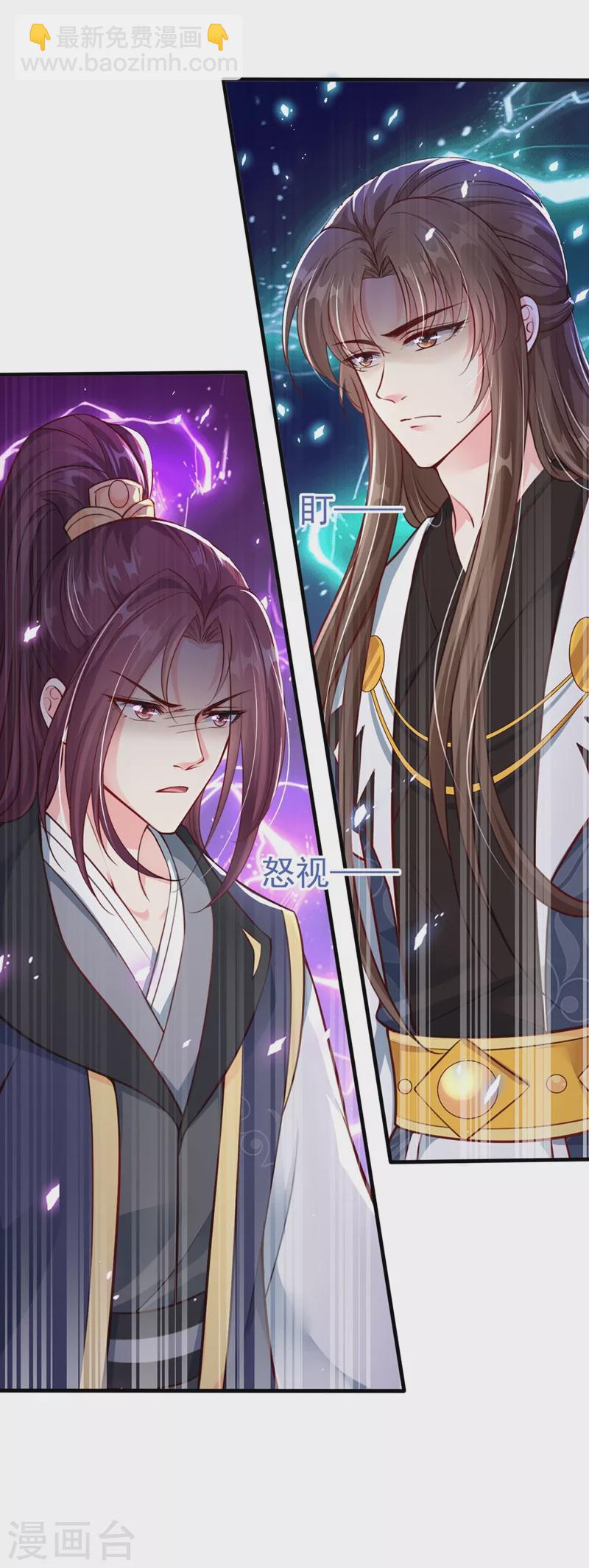 第13话 师傅，你后悔收我了吗？-第14话