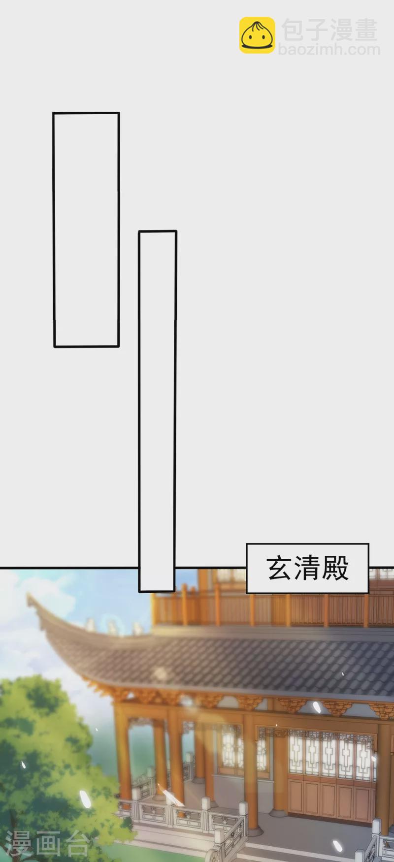 第13话 师傅，你后悔收我了吗？-第14话