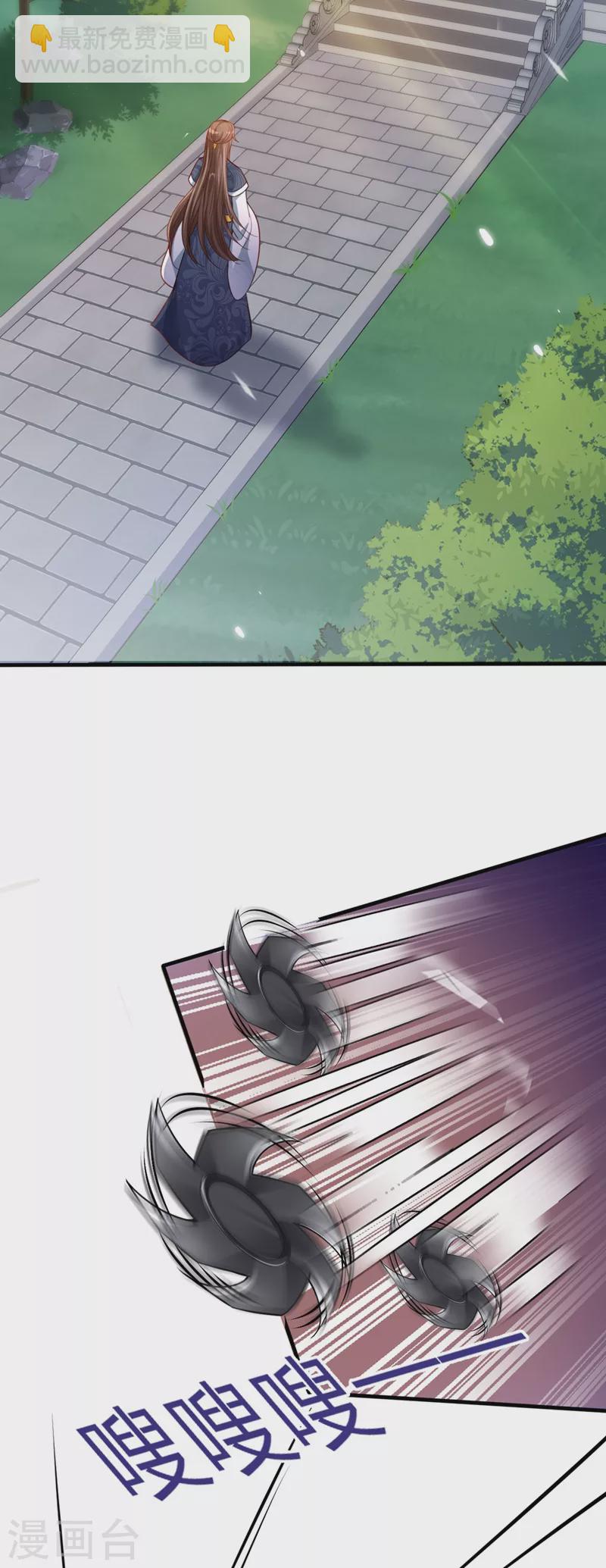 第13话 师傅，你后悔收我了吗？-第14话