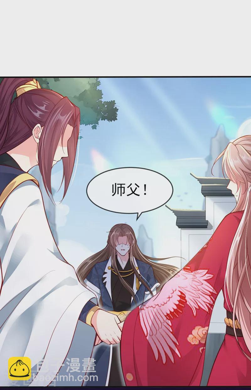 第13话 师傅，你后悔收我了吗？-第14话