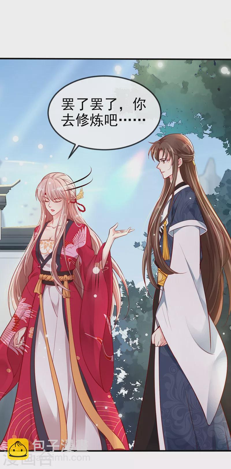 第13话 师傅，你后悔收我了吗？-第14话